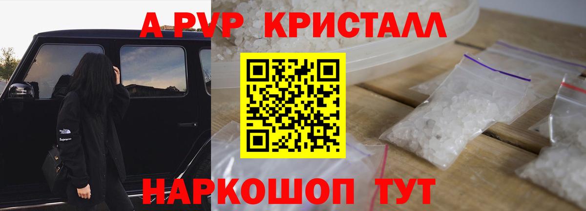Alpha PVP СК КРИС  Вход с VPN  APVP СК  Гусев 