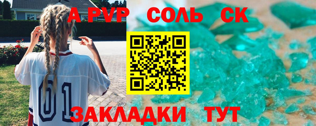 Alfa_PVP кристаллы Гусев