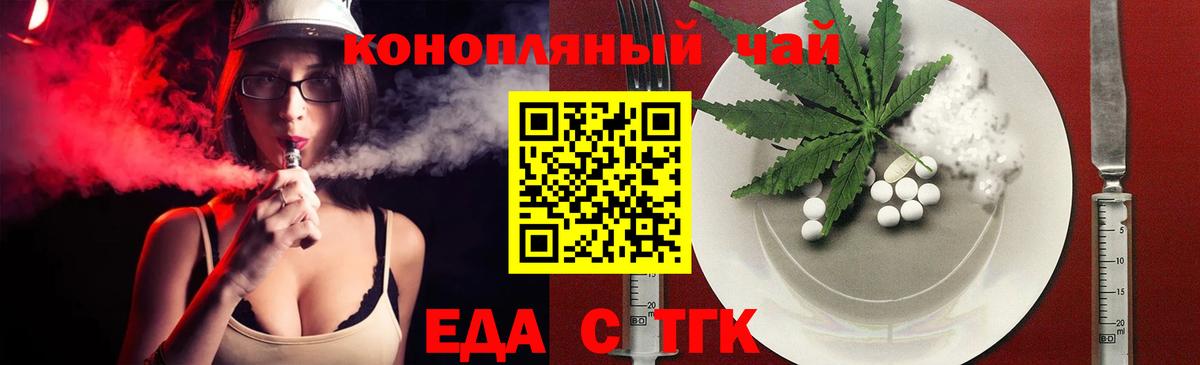 Cannafood конопля  Вход с VPN  Гусев 
