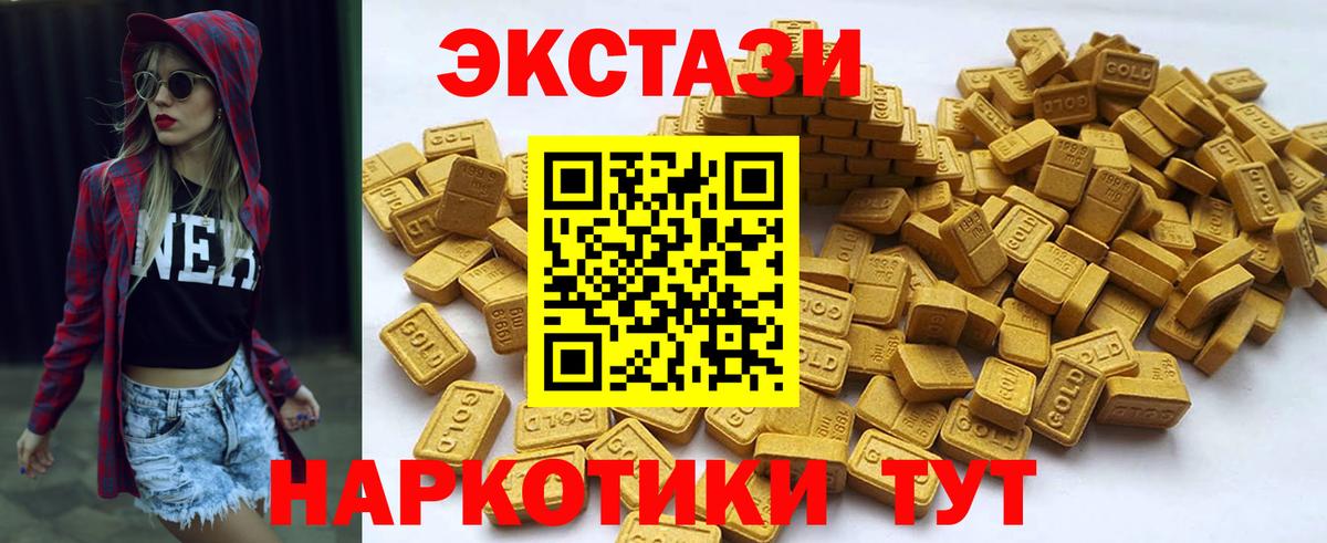 Гусев  Ecstasy  Вход с VPN  Экстази круглые 