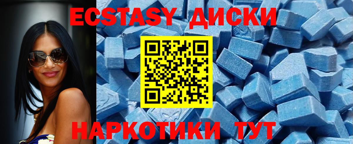 Ecstasy 280 MDMA Гусев