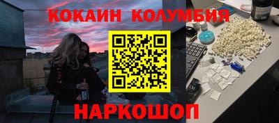 кокаин колумбия Кумертау