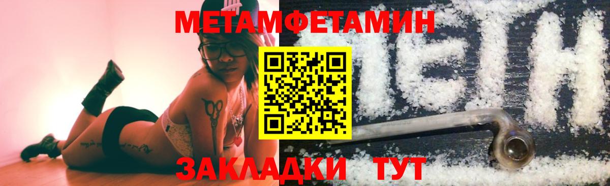 Гусев  Метамфетамин кристалл  Метамфетамин кристалл  Вход с VPN 