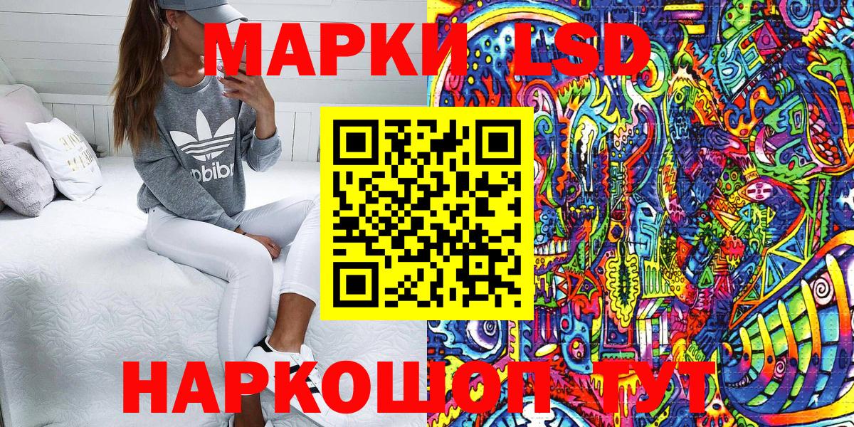 Марки NBOMe 1,5мг Гусев