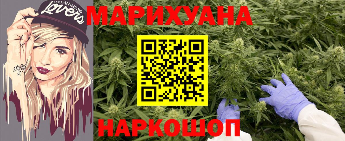 Каннабис White Widow  Шишки марихуана Ganja  Шишки марихуана Bruce Banner  Вход с VPN  Гусев  Конопля семена 